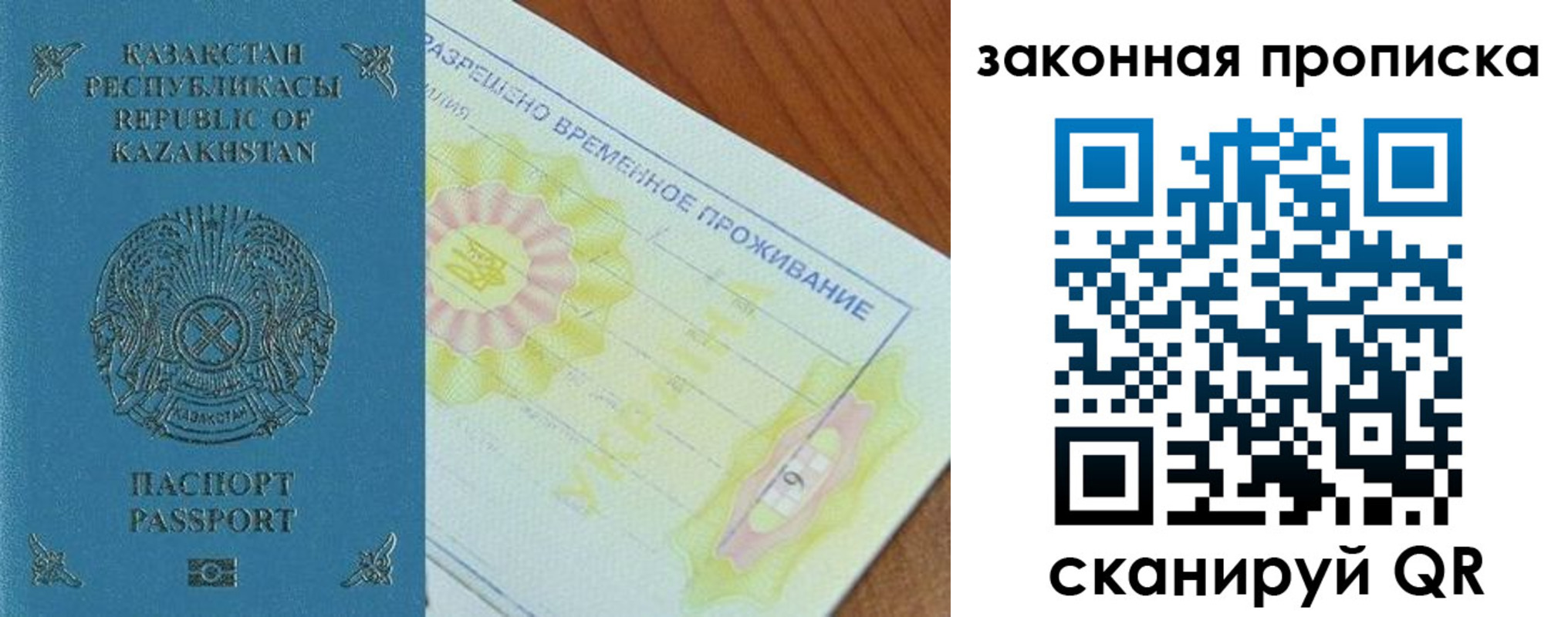 временная регистрация поиск в Читинской области