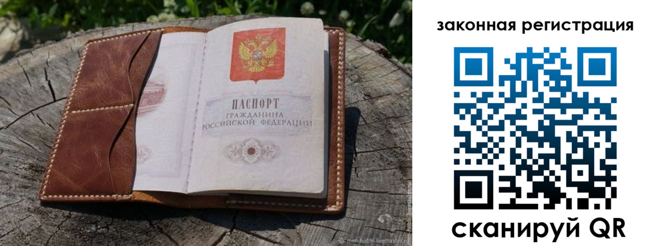 временная регистрация надежно в Читинской области