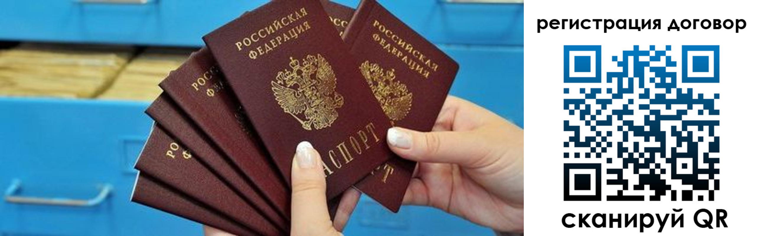 прописка для военкомата в Читинской области