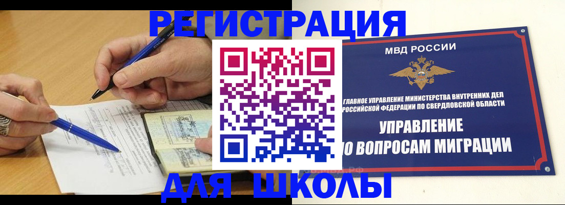 временная регистрация недорого в Читинской области