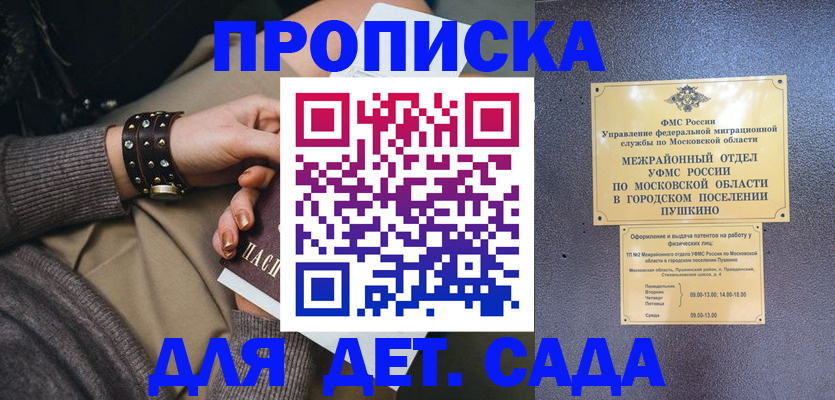 временная регистрация в Читинской области