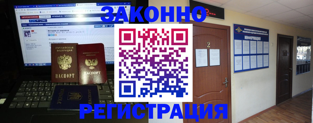 временная регистрация гарантия в Читинской области