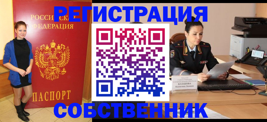 найти адрес прописки в Читинской области