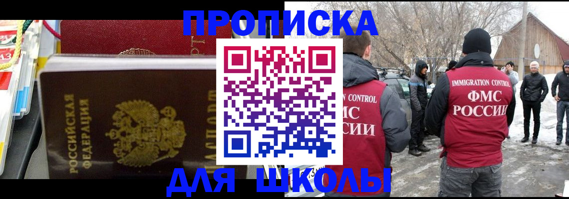 временная регистрация собственник в Читинской области
