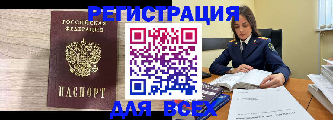 временная регистрация госуслуги в Читинской области
